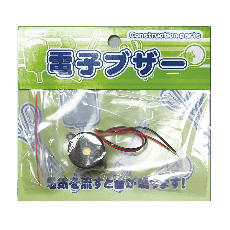 ㈱アーテック電子ブザー 1個(ご注文単位1個)【直送品】