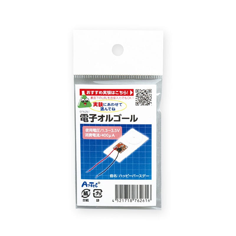 ㈱アーテック電子オルゴール 1個(ご注文単位1個)【直送品】