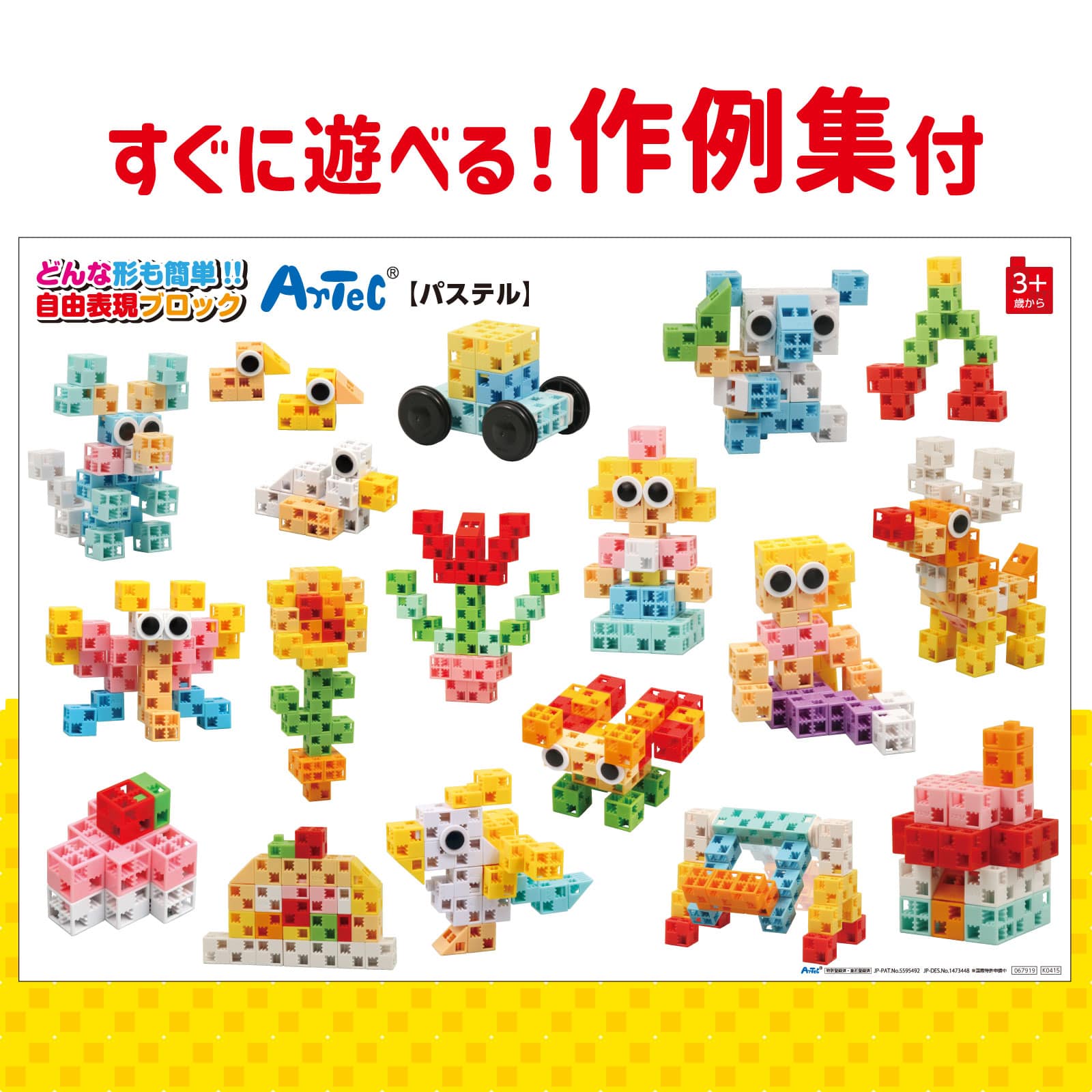 ㈱アーテックArtecブロック バケツ220【パステル】 1個(ご注文単位1個)【直送品】
