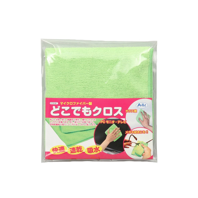㈱アーテックどこでもクロス(マイクロファイバー製) 1個(ご注文単位1個)【直送品】