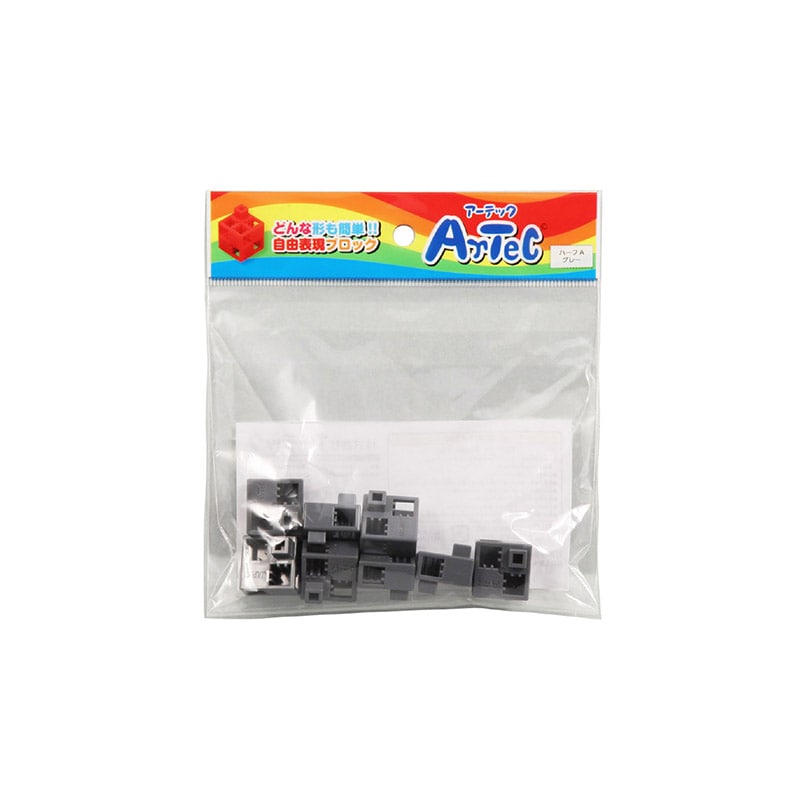 ㈱アーテックArtecブロック　ハーフA　8P　グレー 1個（ご注文単位1個）【直送品】