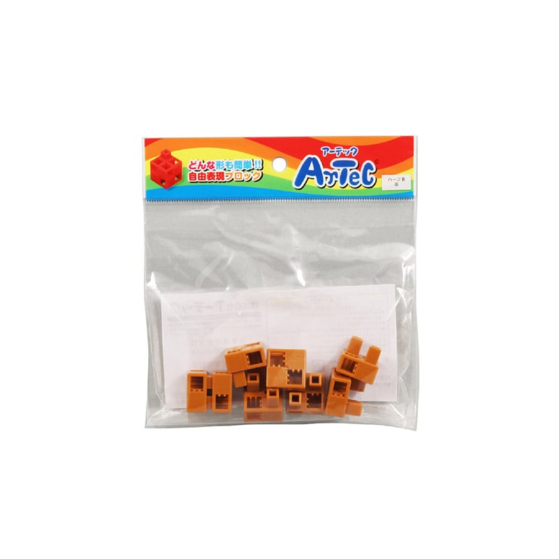 ㈱アーテックArtecブロック ハーフB 8P 茶 1個(ご注文単位1個)【直送品】
