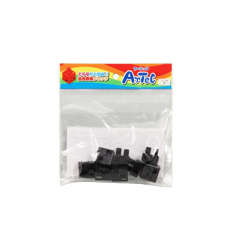 ㈱アーテックArtecブロック ハーフB 8P 黒 1個(ご注文単位1個)【直送品】