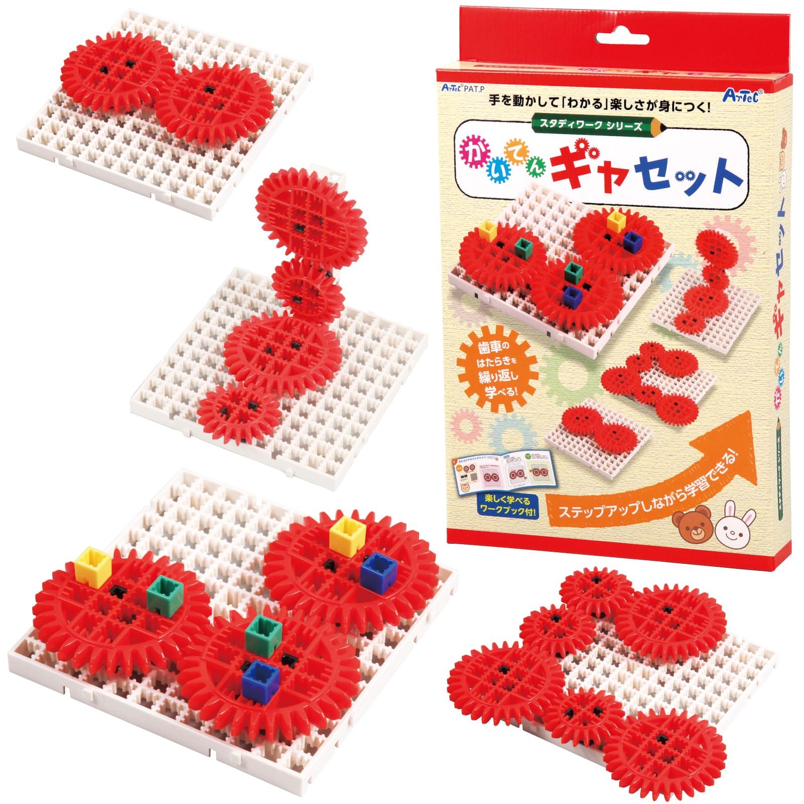 ㈱アーテックかいてんギヤセット 1セット(ご注文単位1セット)【直送品】