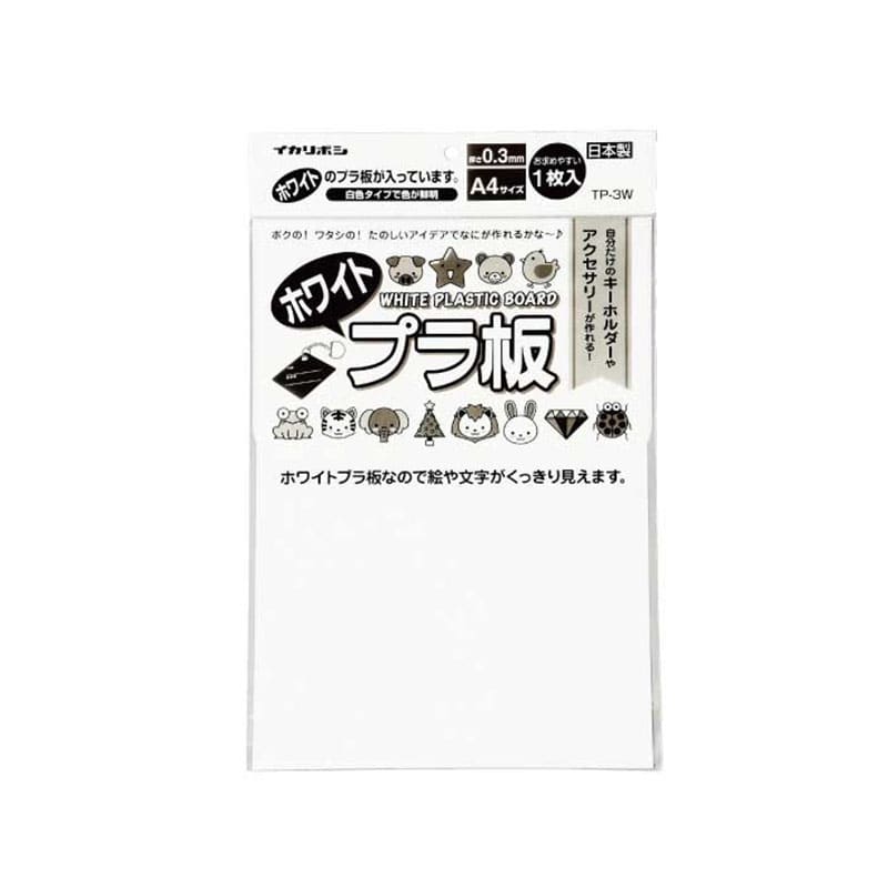 ㈱アーテックホワイトプラ板 1個(ご注文単位1個)【直送品】