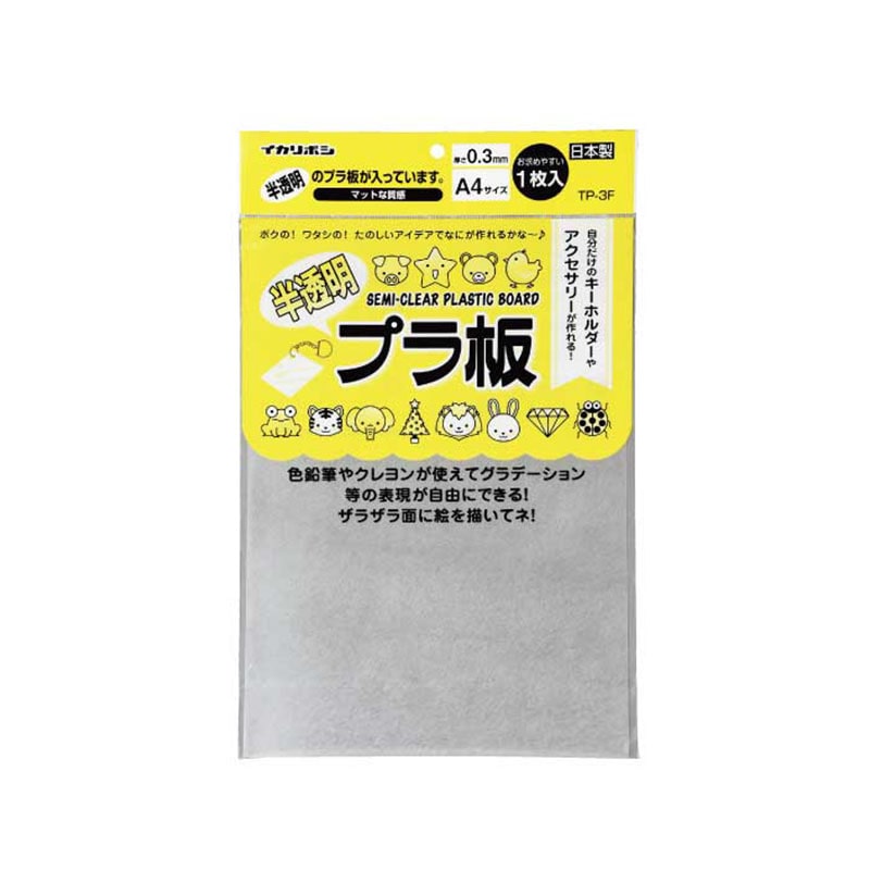 ㈱アーテック半透明プラ板 1個(ご注文単位1個)【直送品】