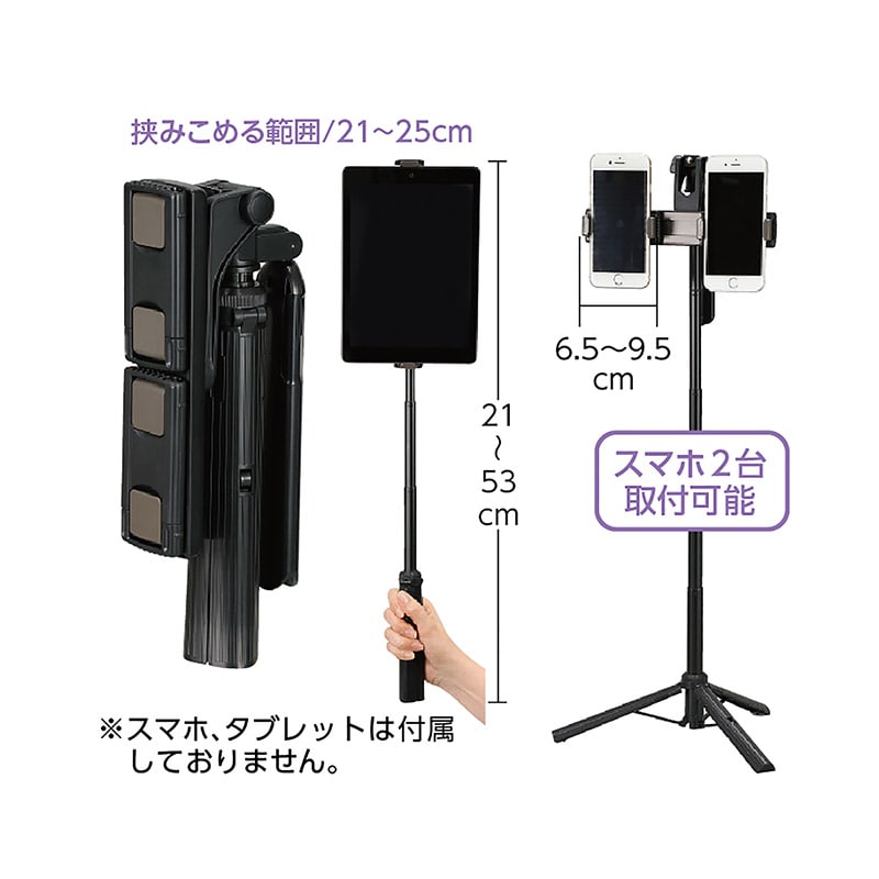 ㈱アーテック手持ち三脚スタンド 1個(ご注文単位1個)【直送品】