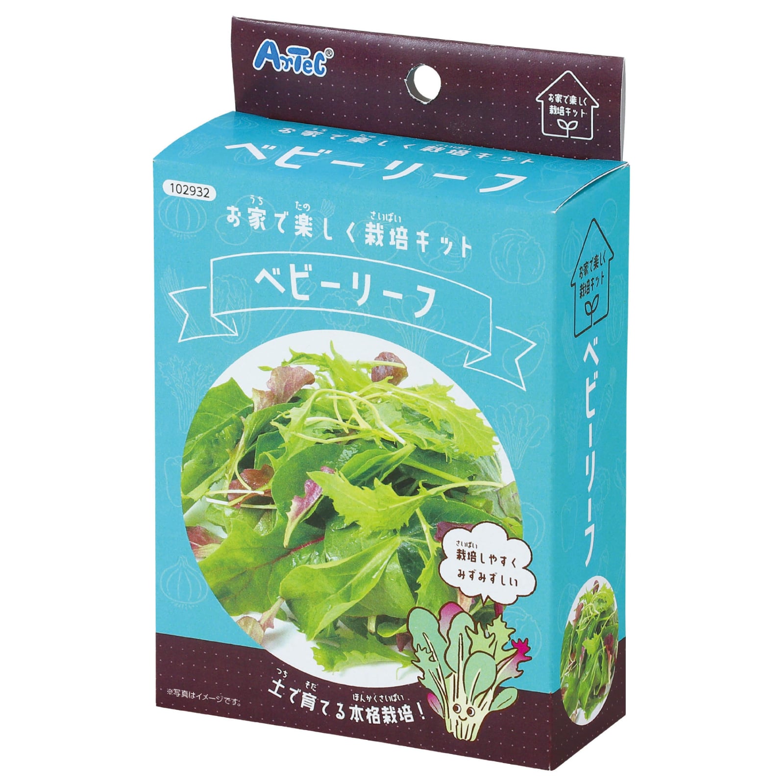 ㈱アーテックお家で楽しく栽培キット ベビーリーフ 1セット(ご注文単位1セット)【直送品】