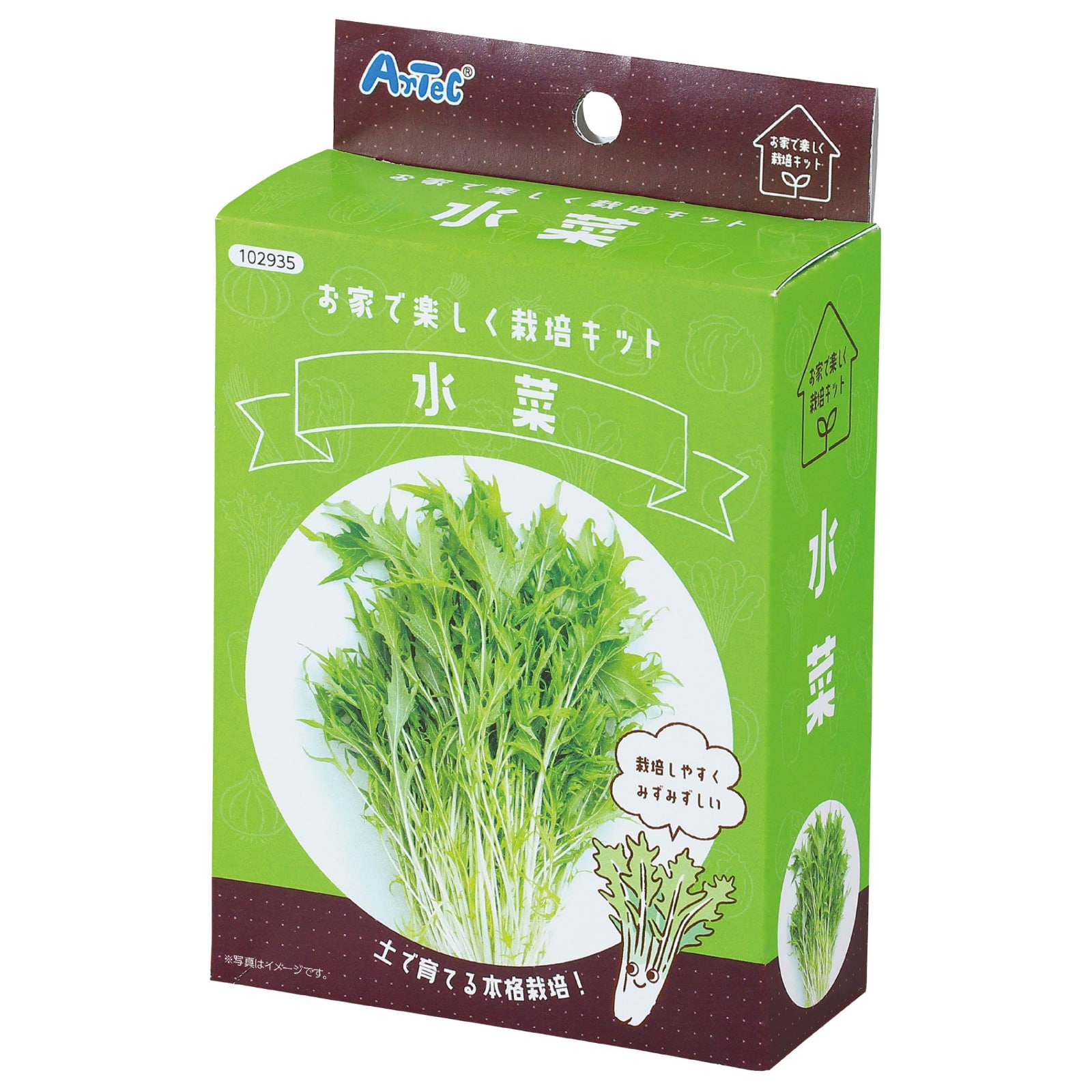 ㈱アーテックお家で楽しく栽培キット 水菜 1セット(ご注文単位1セット)【直送品】