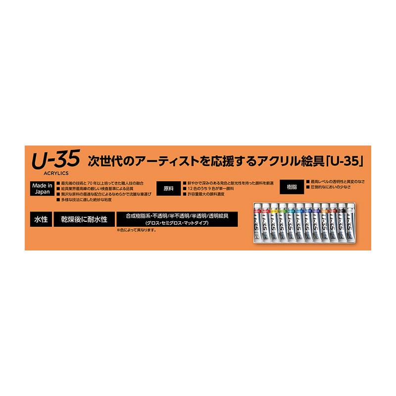 ㈱アーテックT U-35アクリリックス11ml紙箱18色セット 1セット(ご注文単位1セット)【直送品】