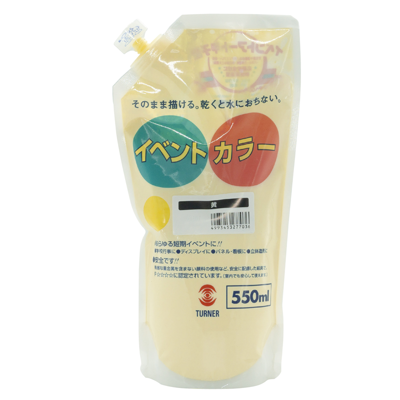 ㈱アーテックT イベントカラー 550ml 黄 1本(ご注文単位1本)【直送品】