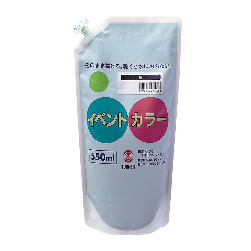 ㈱アーテックT イベントカラー 550ml オレンジ 1本(ご注文単位1本)【直送品】