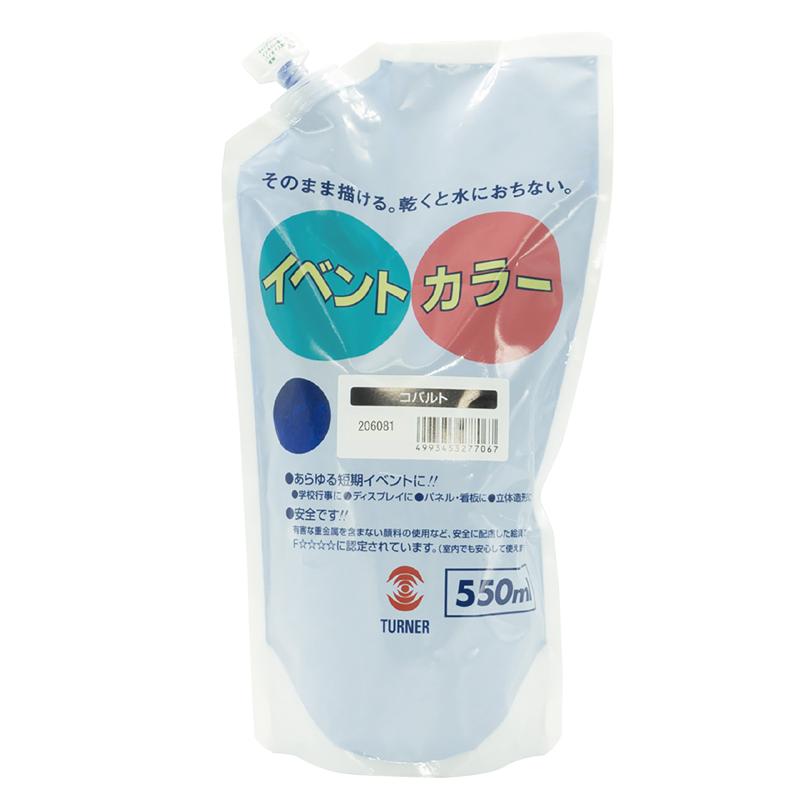 ㈱アーテックT イベントカラー 550ml コバルト 1本(ご注文単位1本)【直送品】