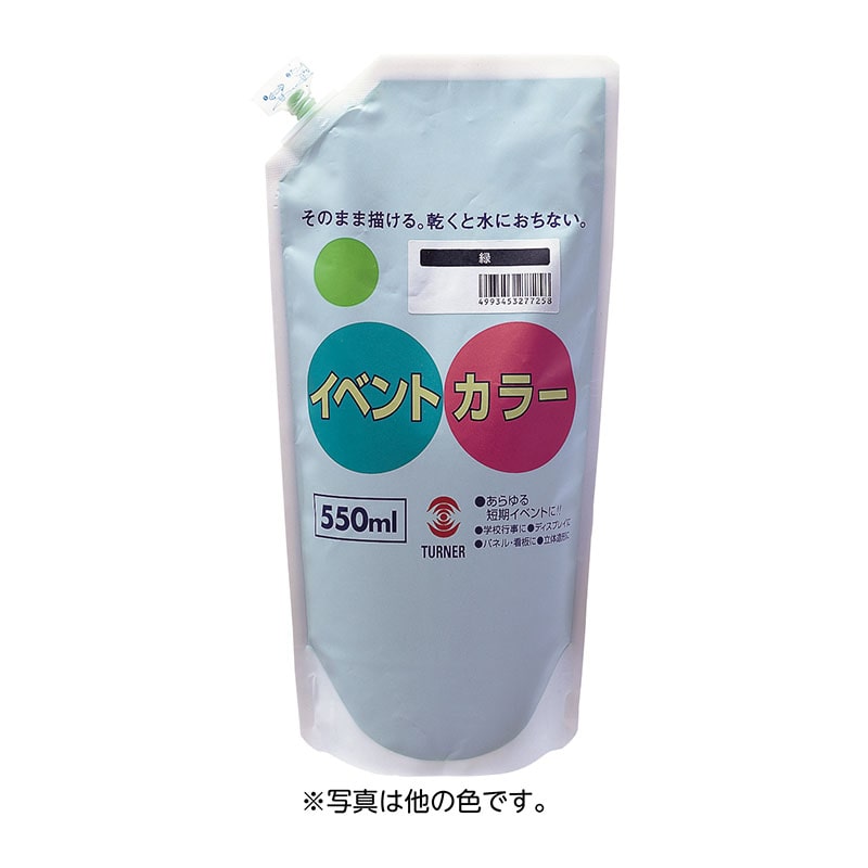 ㈱アーテックT イベントカラー 550ml 黒 1本(ご注文単位1本)【直送品】