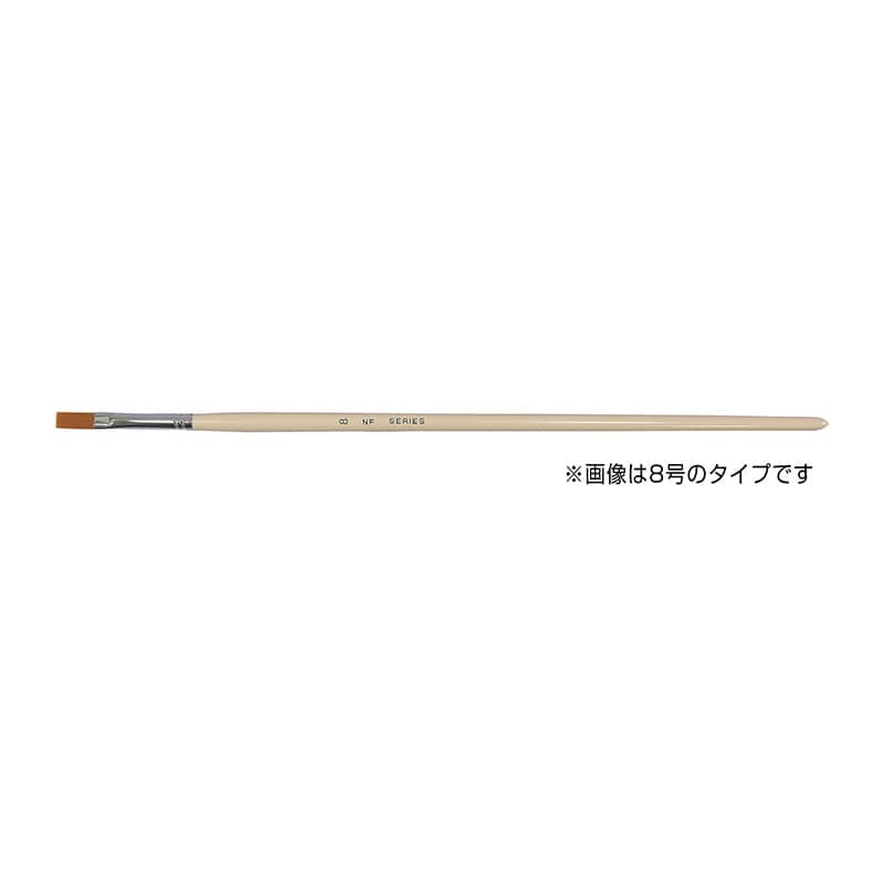 ㈱アーテックNFナイロン筆 平 No.10 1本(ご注文単位1本)【直送品】