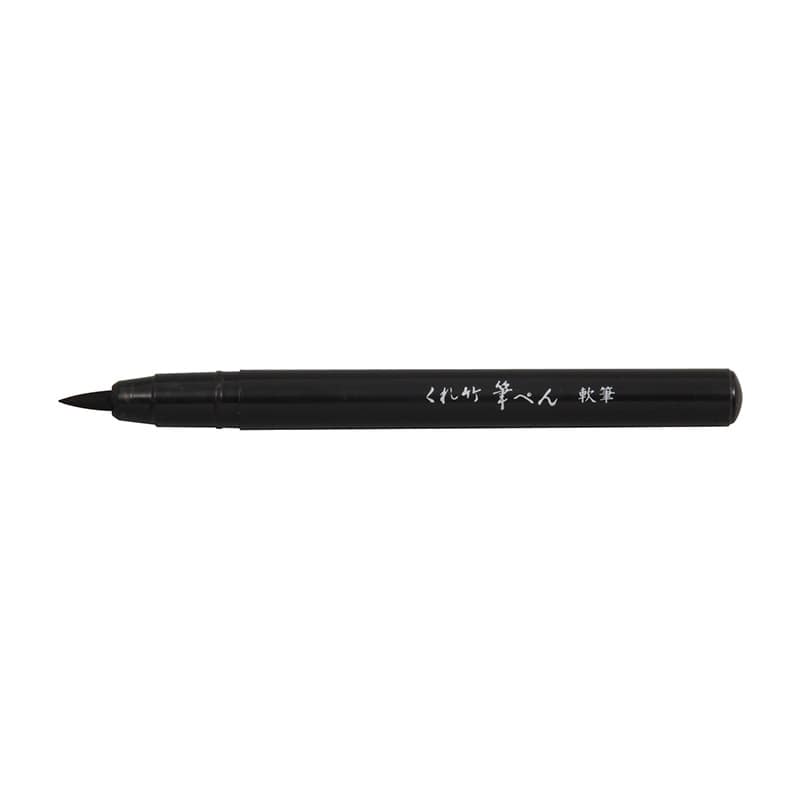 ㈱アーテック筆ペン 軟筆 顔料 1本(ご注文単位1本)【直送品】