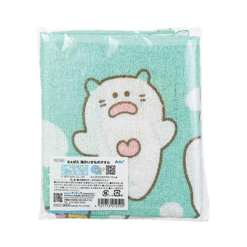 ㈱アーテック ふぇぱら 海のいきものタオル1枚(ご注文単位1枚)【直送品】