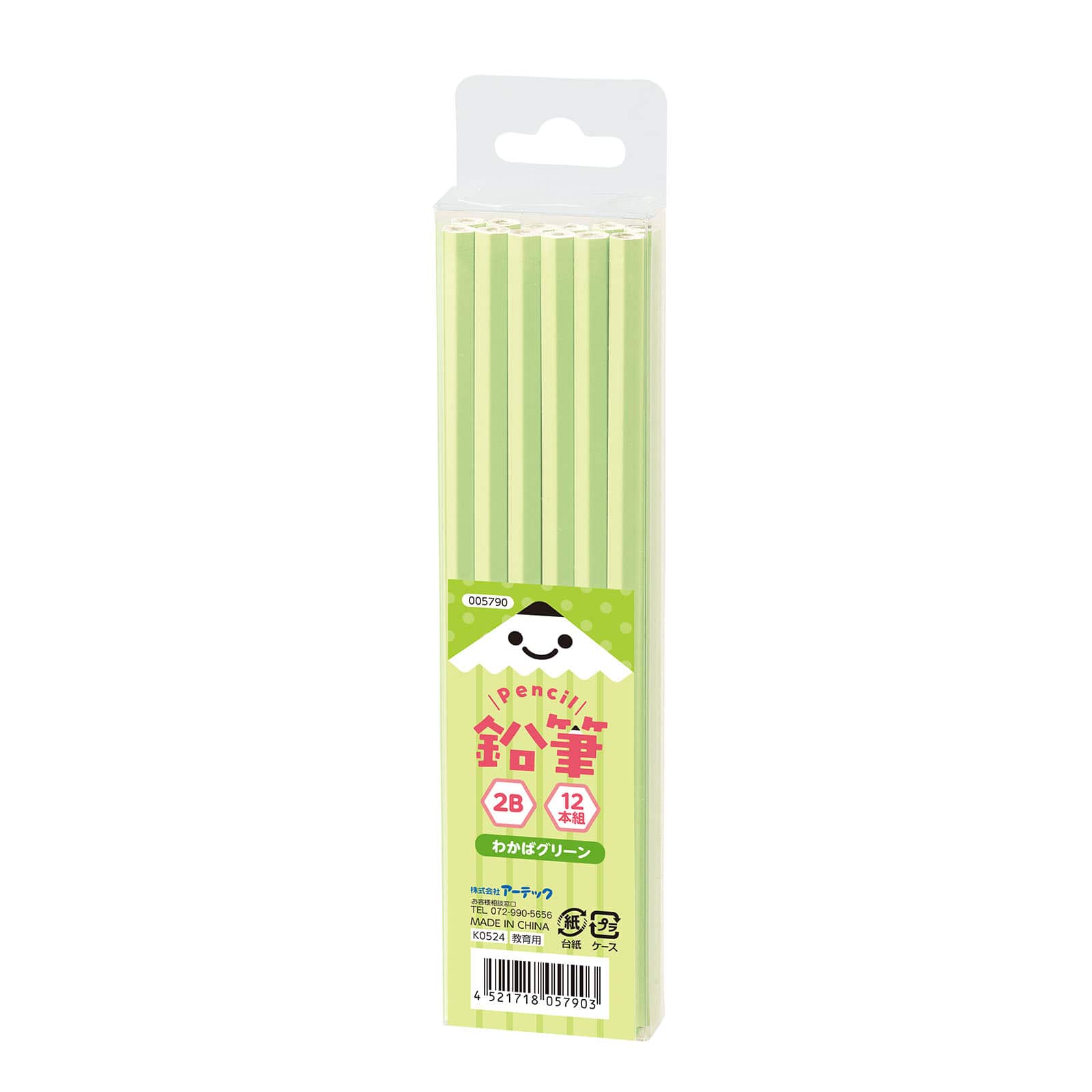 ㈱アーテック 鉛筆2B(12本組) わかばグリーン1組（ご注文単位1組）【直送品】