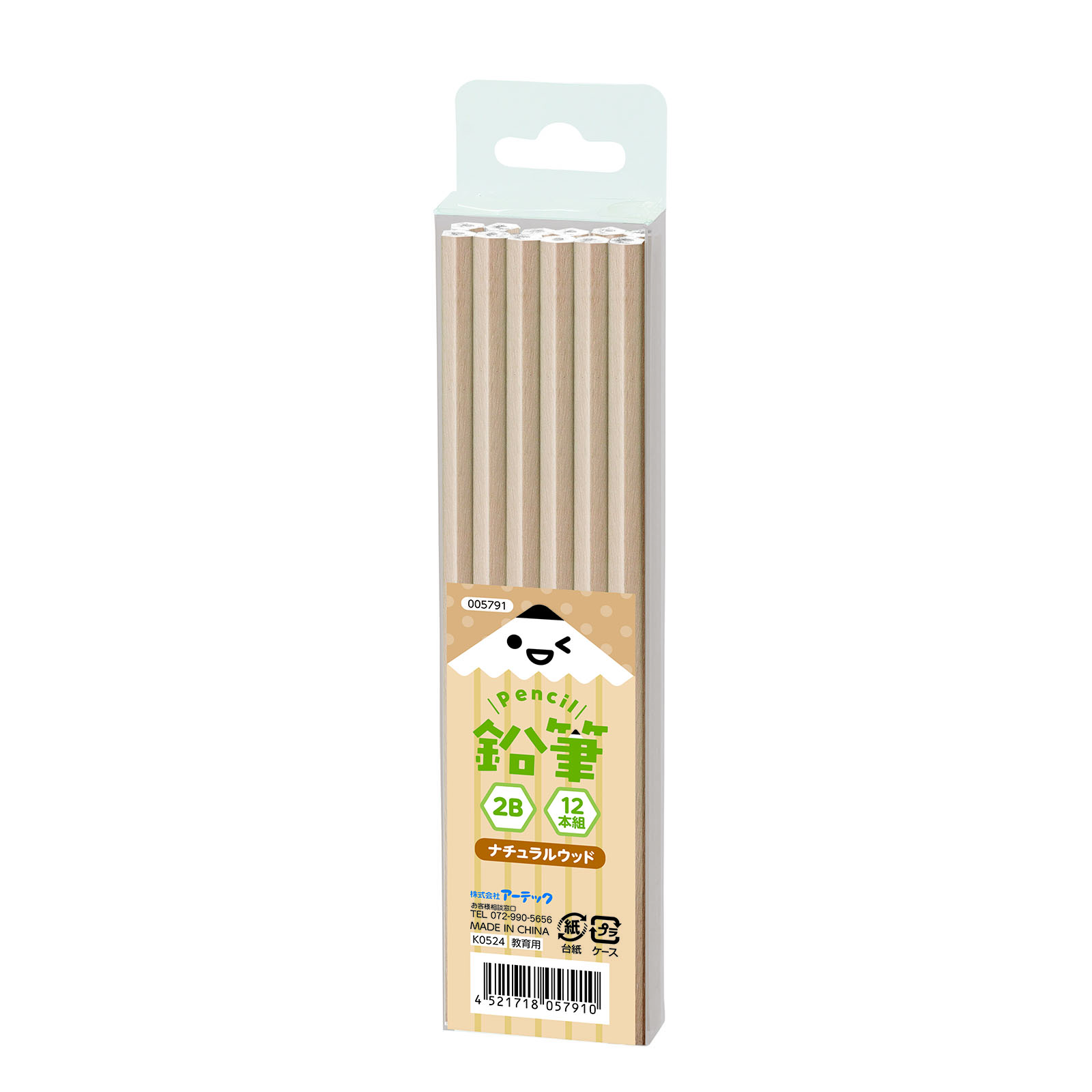 ㈱アーテック 鉛筆2B(12本組) ナチュラルウッド1組（ご注文単位1組）【直送品】