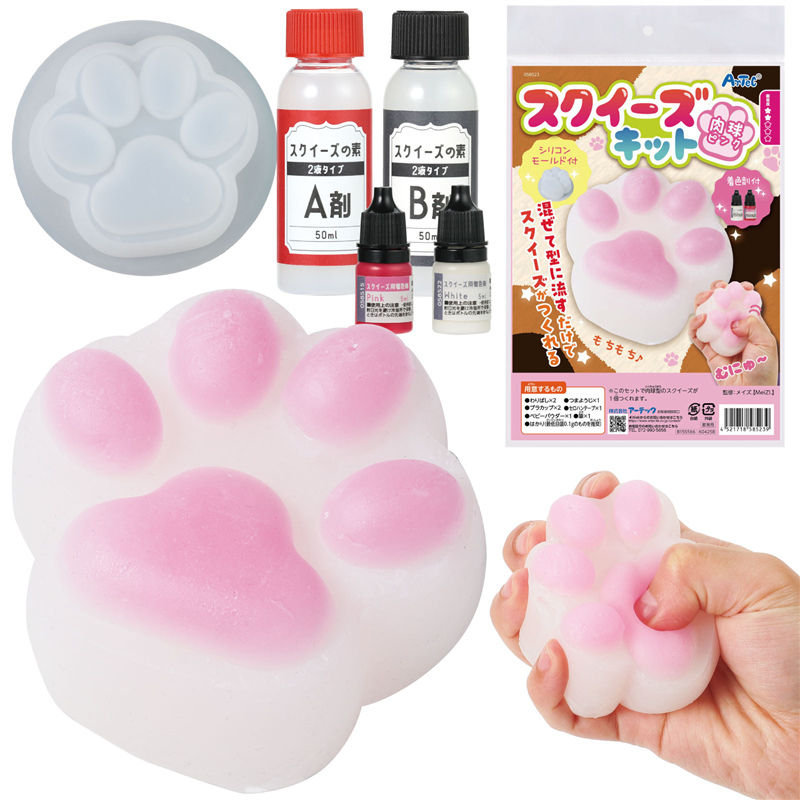 アーテック スクイーズキット 肉球 ピンク 1個(ご注文単位1個)【直送品】