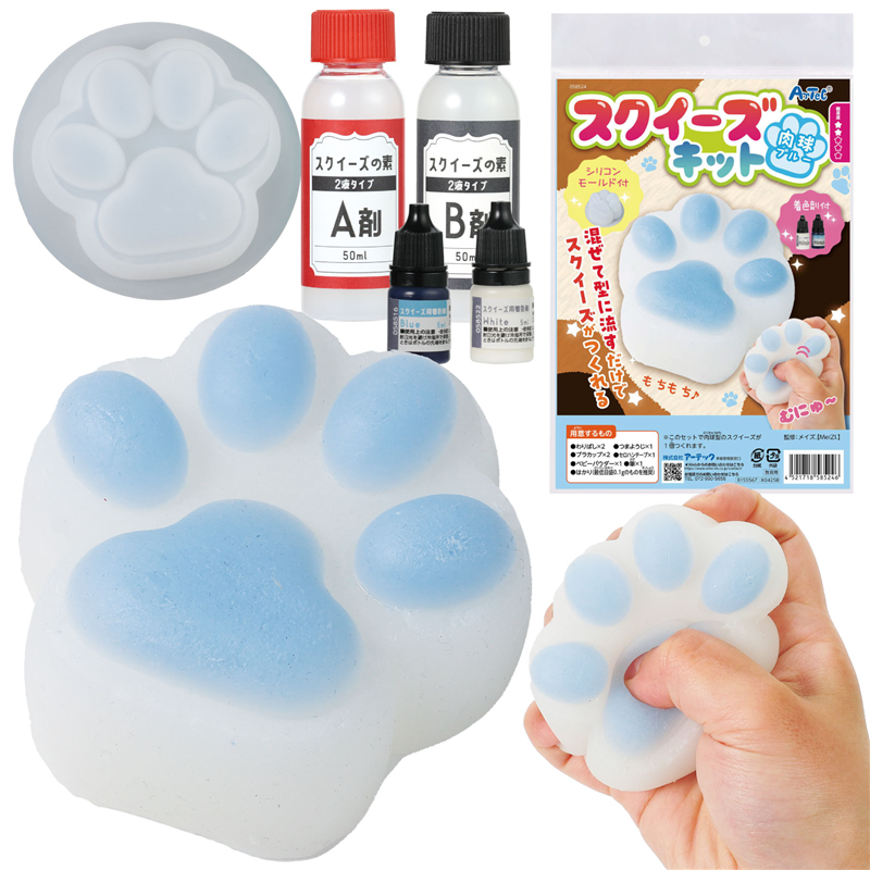 アーテック スクイーズキット 肉球 ブルー 1個(ご注文単位1個)【直送品】