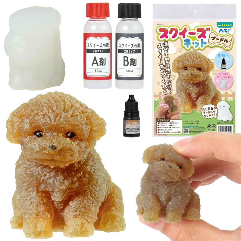 アーテック スクイーズキット プードル 1個(ご注文単位1個)【直送品】