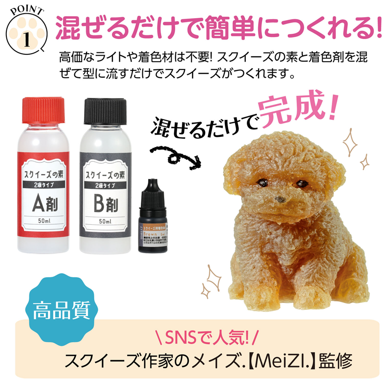アーテック スクイーズキット プードル 1個(ご注文単位1個)【直送品】