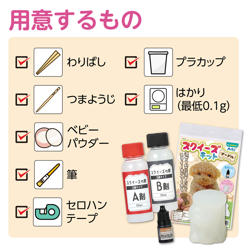 アーテック スクイーズキット プードル 1個(ご注文単位1個)【直送品】