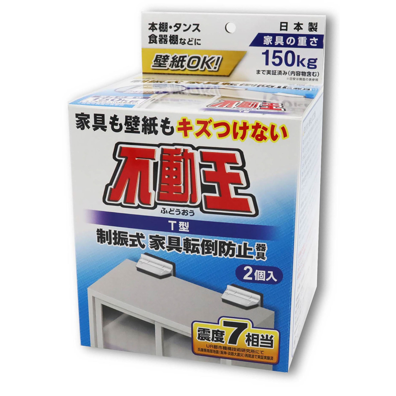 アーテック 不動王 T型固定式 FFT-009 1個(ご注文単位1個)【直送品】