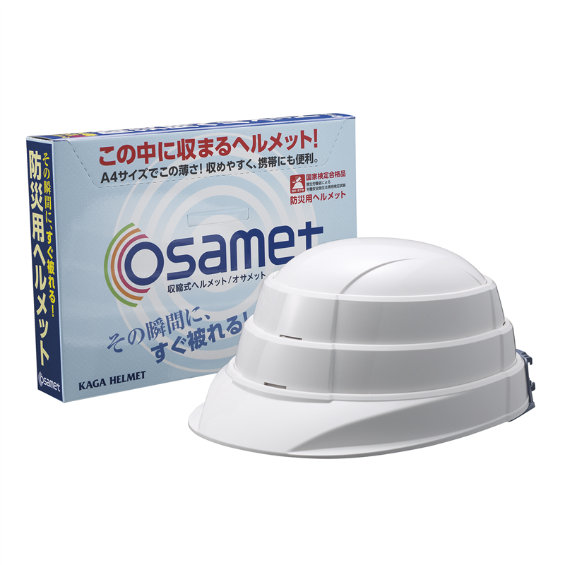 アーテック オサメット 白 1個（ご注文単位1個）【直送品】