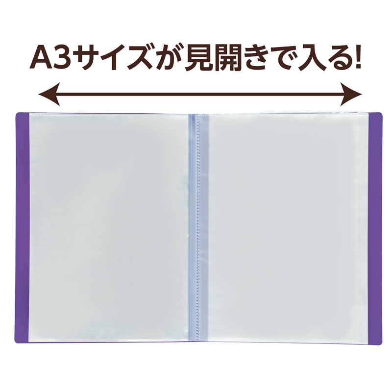 アーテック クリアブックA4横入れ(32ポケット)パープル10冊パック 1個(ご注文単位1個)【直送品】