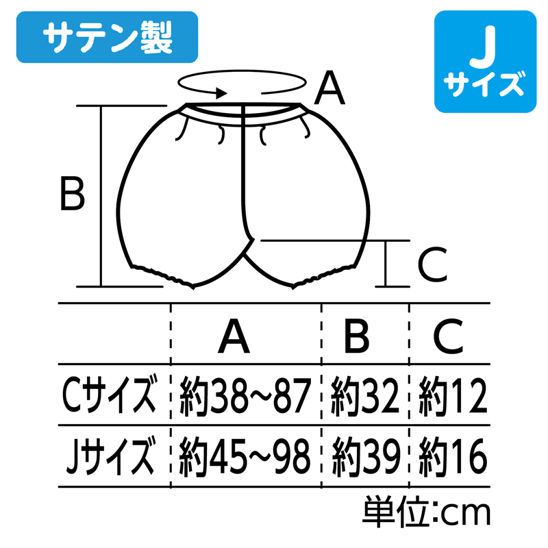 アーテック ソフトサテン かぼちゃパンツ 緑 J 1個(ご注文単位1個)【直送品】