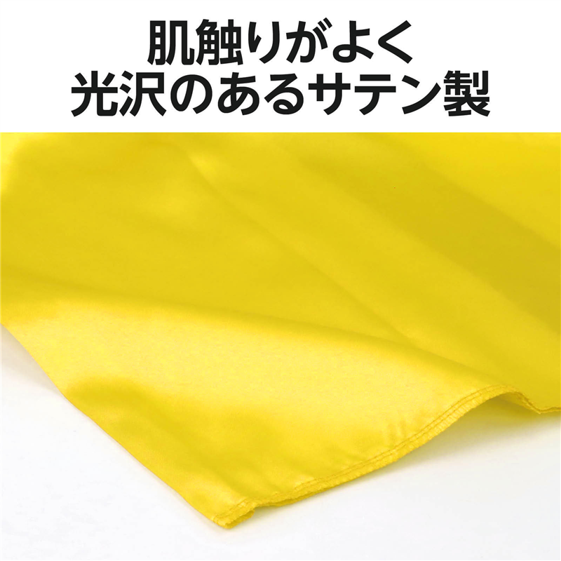アーテック ソフトサテン チャイナシャツ 黄 J 1個(ご注文単位1個)【直送品】