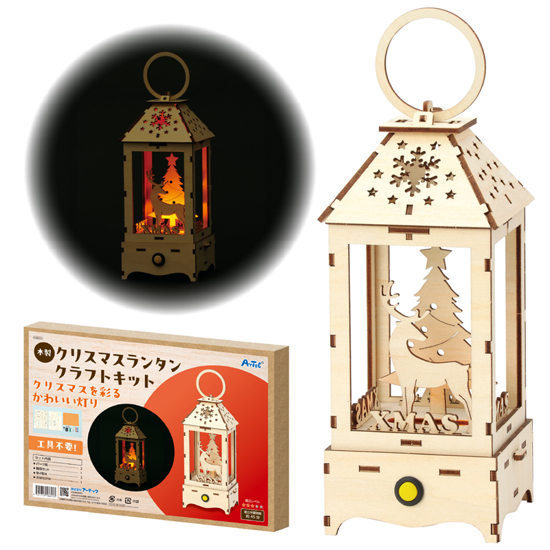 アーテック 木製クリスマスランタンクラフトキット 1個(ご注文単位1個)【直送品】