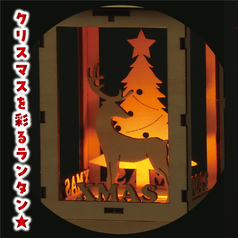 アーテック 木製クリスマスランタンクラフトキット 1個(ご注文単位1個)【直送品】