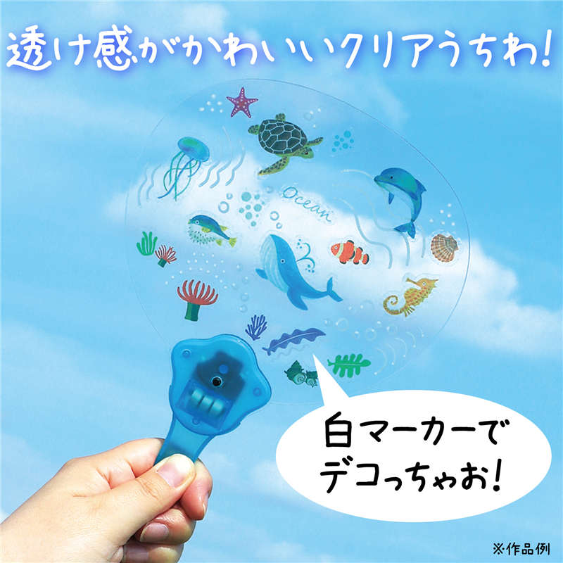 アーテック 光る!海のなかまうちわ 1個(ご注文単位1個)【直送品】