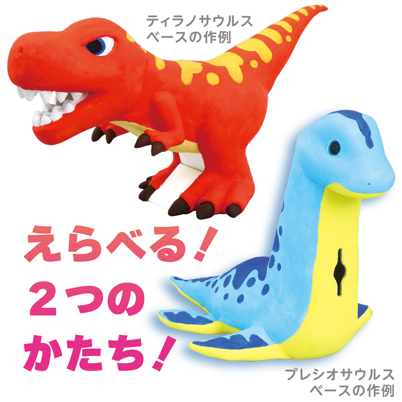 アーテック ダンボール製貯金箱ねんど芯材 恐竜 1個(ご注文単位1個)【直送品】