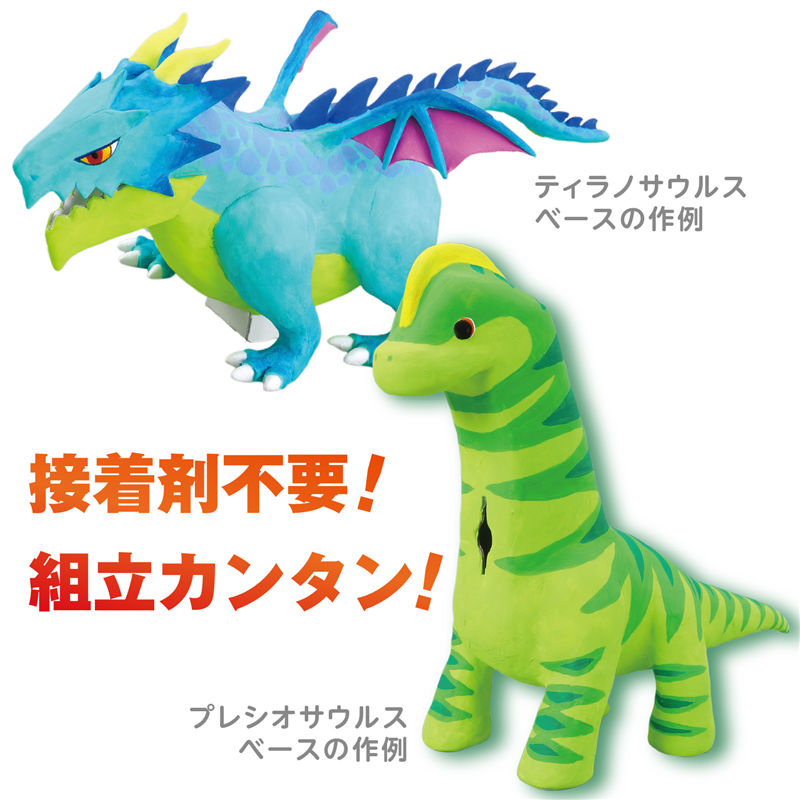 アーテック ダンボール製貯金箱ねんど芯材 恐竜 1個(ご注文単位1個)【直送品】