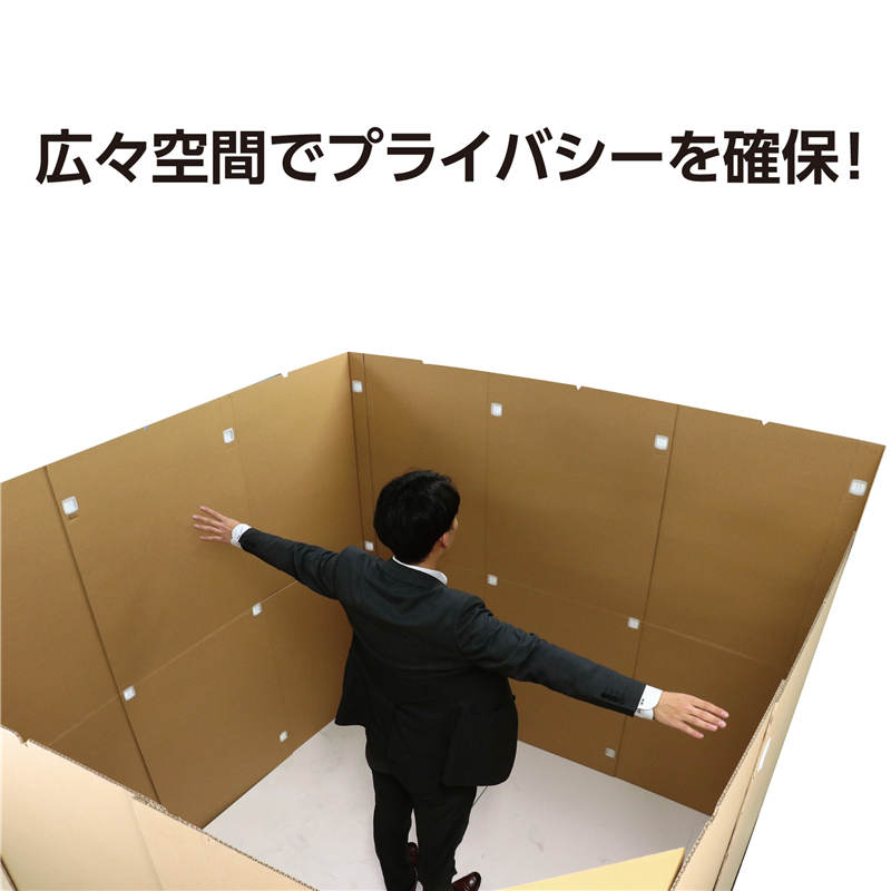 アーテック ダンボールパーテーション 1個(ご注文単位1個)【直送品】