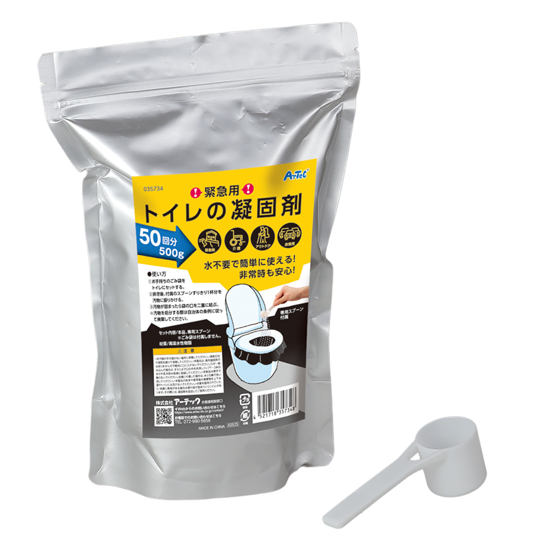 アーテック 緊急用トイレ凝固剤 パウチタイプ 500g 1個(ご注文単位1個)【直送品】