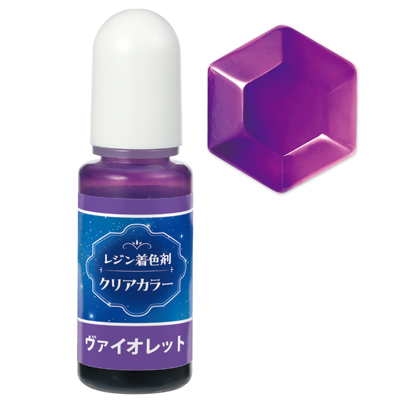 アーテック Artecレジン着色剤 透明色 10ml ヴァイオレット 1個（ご注文単位1個）【直送品】