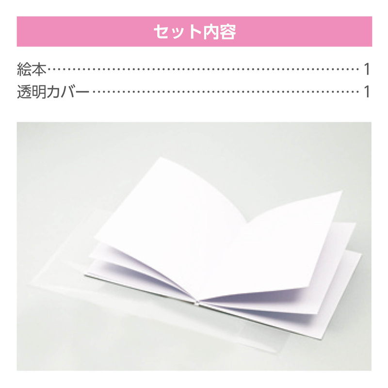 アーテック 絵本作り 薄(12ページ) 1個（ご注文単位1個）【直送品】