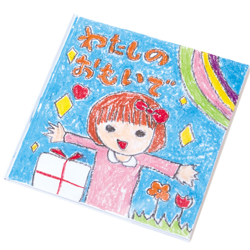 アーテック 絵本作り 薄(12ページ) 1個（ご注文単位1個）【直送品】