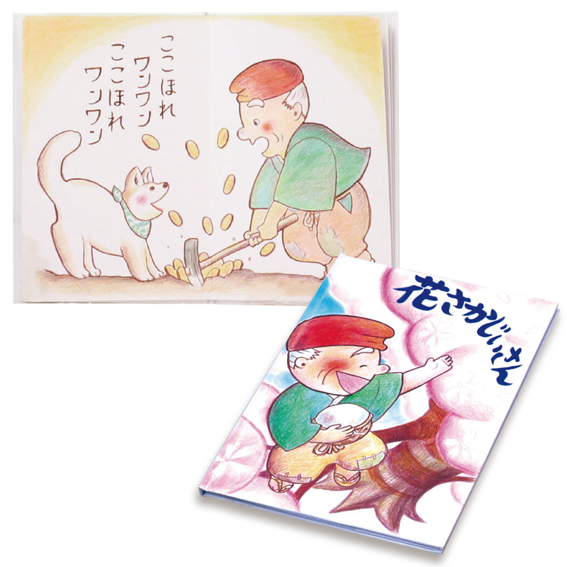 アーテック わたしの絵本作り A4(6ページ) 1個（ご注文単位1個）【直送品】