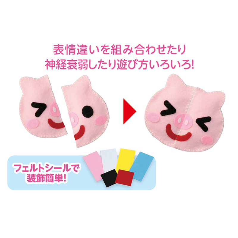 アーテック フェルトでつくるおもちゃキット コンパクト レッド×ライトイエロー 1個(ご注文単位1個)【直送品】