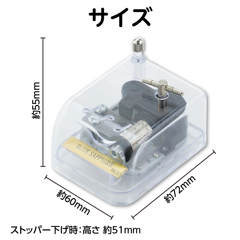 アーテック オルゴール クリスタルハーモニー BLUE SAPPHIRE 1個（ご注文単位1個）【直送品】