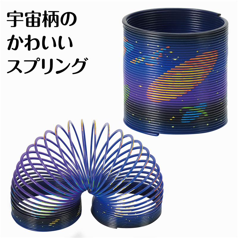 アーテック ギャラクシースプリング 1個（ご注文単位1個）【直送品】