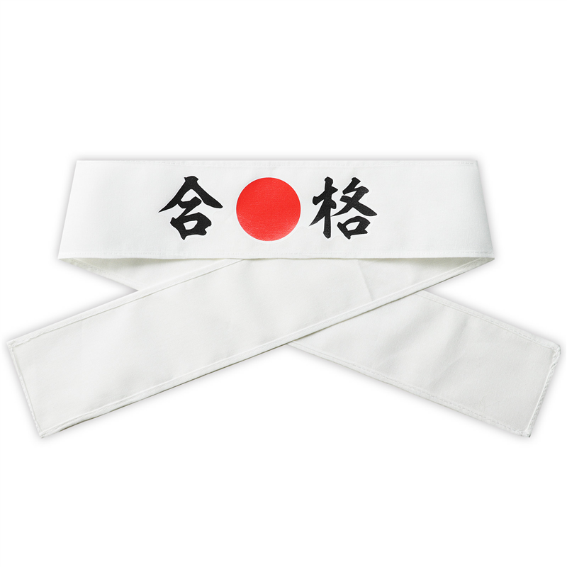 アーテック 応援はちまき 合格 1個(ご注文単位1個)【直送品】