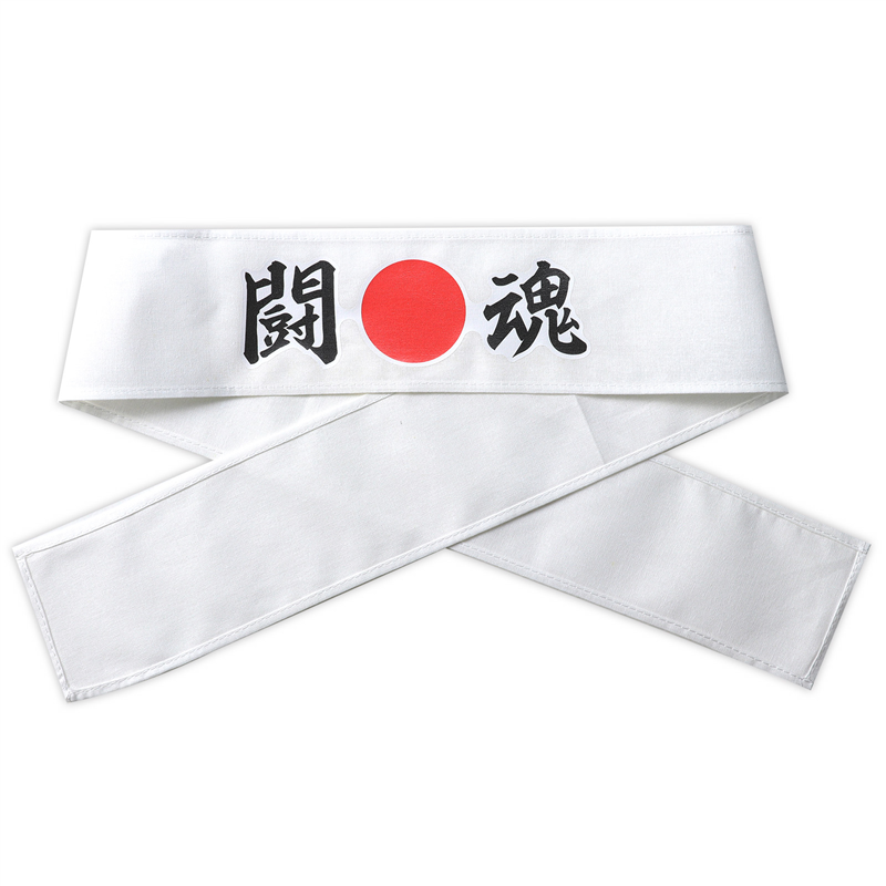 アーテック 応援はちまき 闘魂 1個(ご注文単位1個)【直送品】