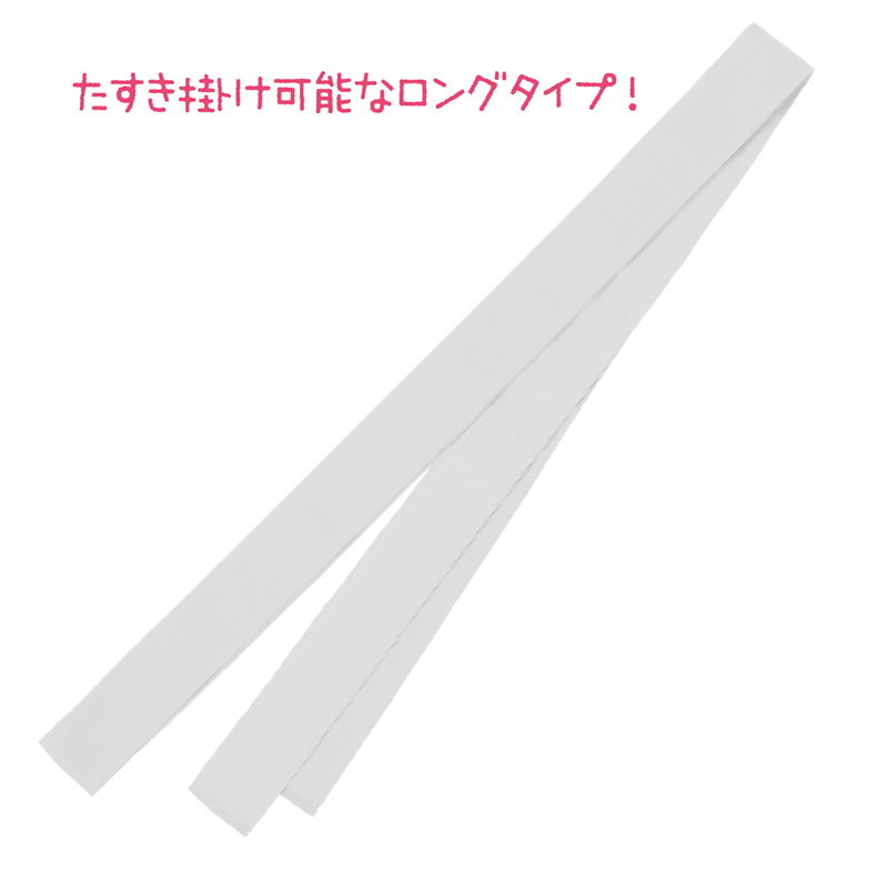 アーテック ロングカラーたすき 白 1個（ご注文単位1個）【直送品】